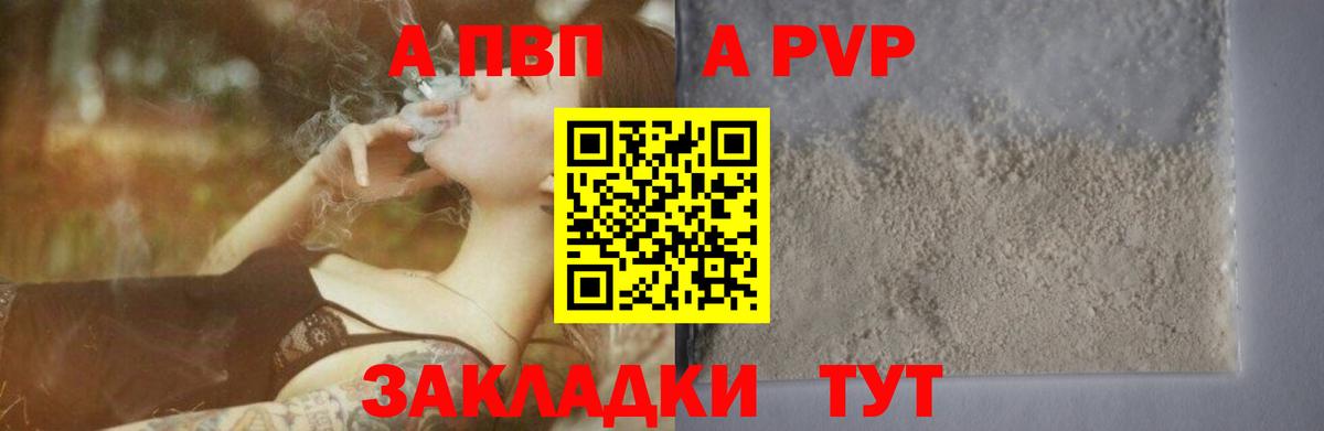 Новозыбков  Alpha-PVP СК КРИС  Alfa_PVP  Вход с VPN 
