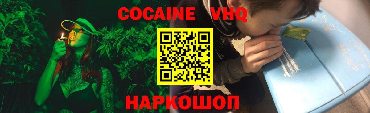 COCAIN 99%  Cocaine FishScale  Новозыбков  Вход с VPN 