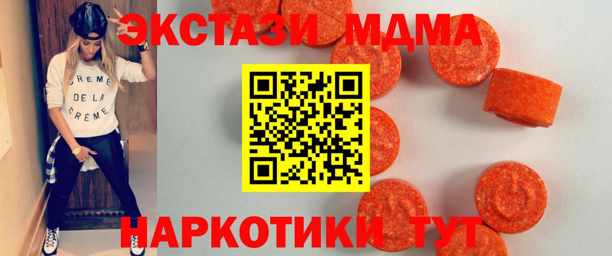 Новозыбков  Экстази TESLA  Вход с VPN  Экстази Дубай 