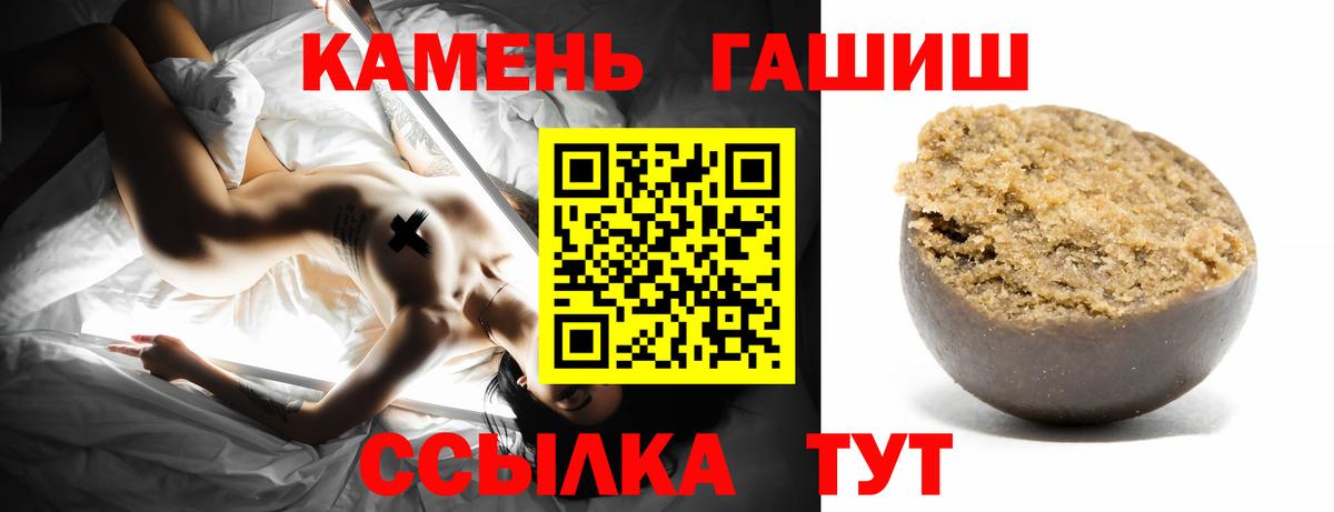 ГАШИШ  Вход с VPN  Новозыбков  ГАШ хэш 