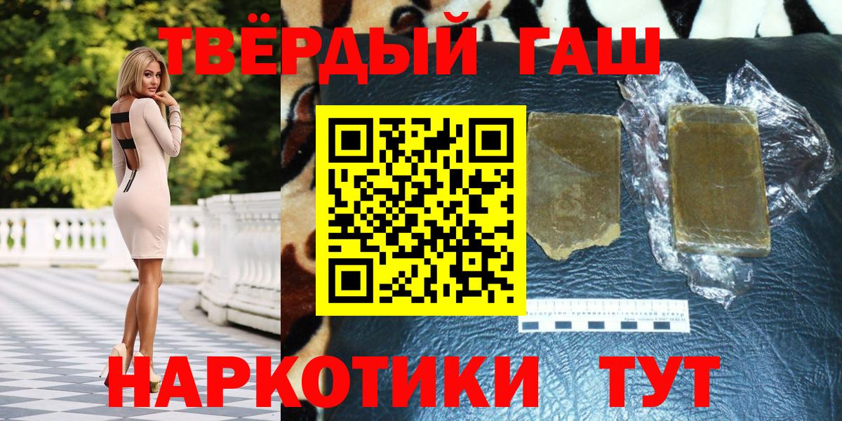 ГАШИШ убойный Новозыбков