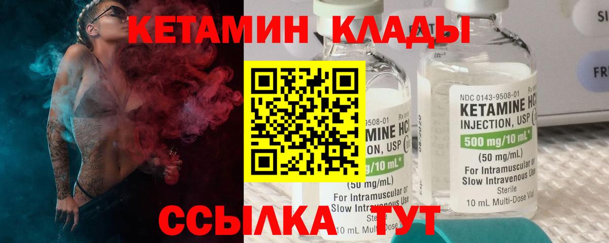 КЕТАМИН ketamine  Вход с VPN  Кетамин VHQ  Новозыбков 