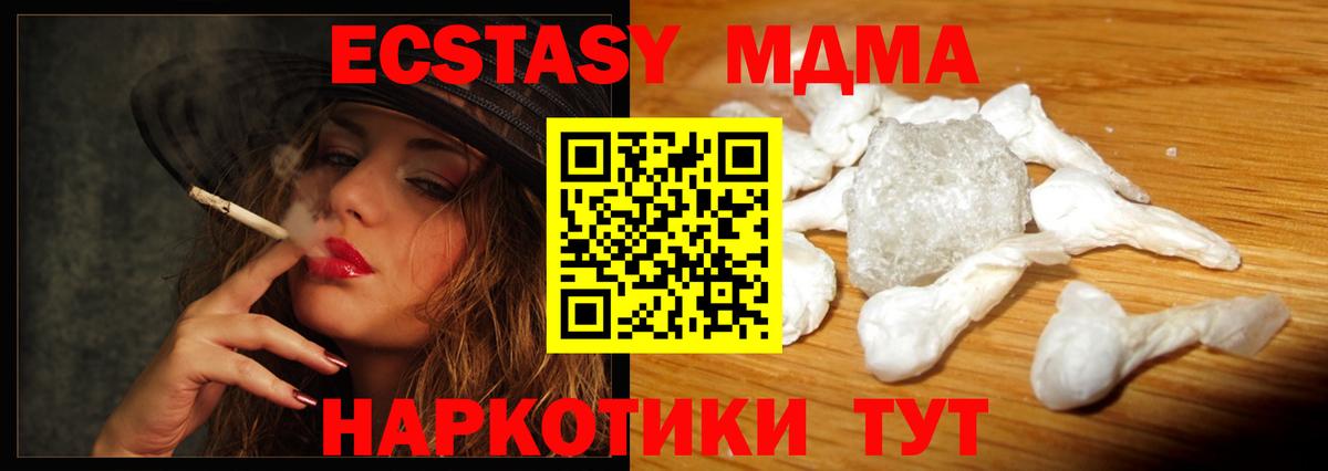 МДМА  MDMA crystal  МДМА кристаллы  Вход с VPN  Новозыбков 