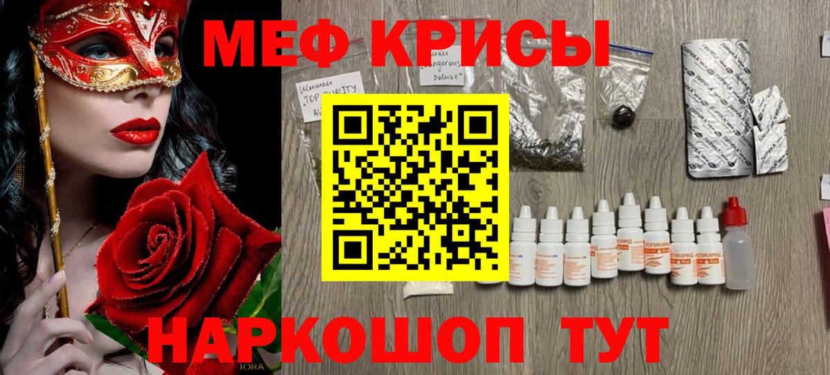 Новозыбков  Меф 4 MMC  МЕФ  МЕФ  Меф 4 MMC  Вход с VPN 