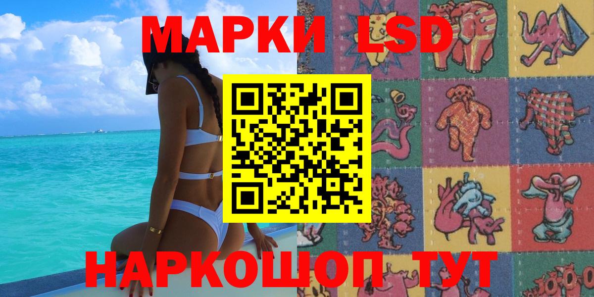 Новозыбков  Марки NBOMe 1,5мг  Вход с VPN 