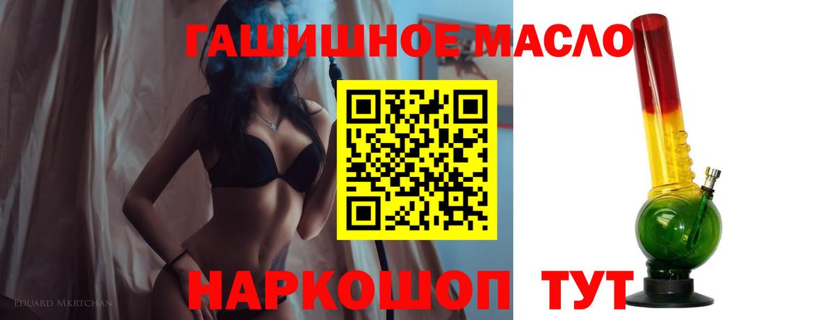 ТГК THC oil Новозыбков